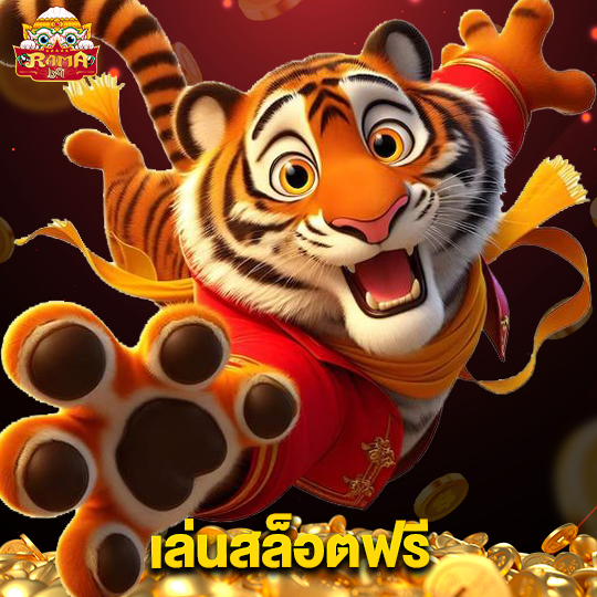 rama69 เล่นสล็อตฟรี